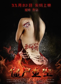 无敌琪琪电影观看免费版